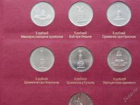 Лот: 2521415. Фото: 3. Полный набор монет 1812-2012гг... Сувениры, подарки