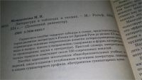 Лот: 11691388. Фото: 2. Литература в таблицах и схемах... Учебники и методическая литература
