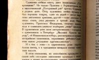 Лот: 18598789. Фото: 14. Енисейская Сибирь.*В.А. Никольский...