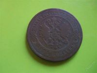 Лот: 2217466. Фото: 2. 5 копеек 1872 г.ЕМ. Монеты