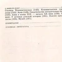 Лот: 23343530. Фото: 4. Кулишов Владимир - В низовьях... Красноярск