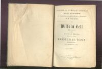 Лот: 21782124. Фото: 3. Пособие для изучения немецкого... Коллекционирование, моделизм