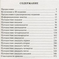 Лот: 10930793. Фото: 2. Станислав Лем - Звездные дневники... Литература, книги