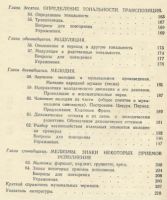 Лот: 3532805. Фото: 5. Элементарная теория музыки. Вахромеев...