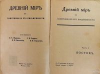 Лот: 13145905. Фото: 2. Д.А. Жаринов, Н.М. Никольский... Антиквариат