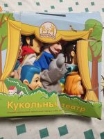 Лот: 20559993. Фото: 2. Кукольный театр, игрушка на руку. Игрушки
