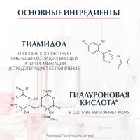 Лот: 24279590. Фото: 2. Эуцерин Анти-Пигмент сыворотка... Косметика и уход