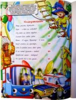 Лот: 3143181. Фото: 4. Раскраска - Страна маленьких героев...