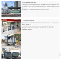 Лот: 21351736. Фото: 6. АБЗ (60-400Т/Ч).