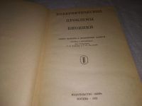 Лот: 21772762. Фото: 3. (3092305) Г.Е. Поздняк Г.И. Рыльский... Литература, книги