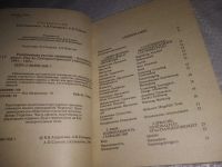 Лот: 10174506. Фото: 18. (1092354)Русско-немецкий разговорник...