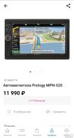 Лот: 18178141. Фото: 4. Автомагнитола 2din Prology mpn-520. Красноярск