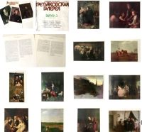 Лот: 14960068. Фото: 4. Набор репродукций более 50 шт... Красноярск