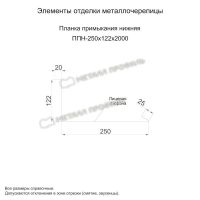 Лот: 24033766. Фото: 2. Планка примыкания нижняя 250х122х2000... Строительные материалы