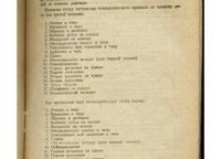 Лот: 12875536. Фото: 5. Булгаков Н. В. Выделка шубной...