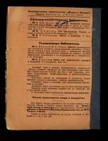 Лот: 21325712. Фото: 2. Ельманова Е. Цветы в комнатах... Антиквариат