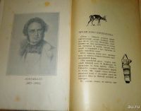 Лот: 18393608. Фото: 3. Лонгфелло. Песнь о Гайавате... Коллекционирование, моделизм