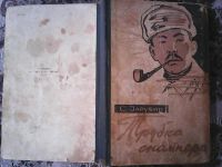 Лот: 11228045. Фото: 5. С. М. Зарубин. Трубка снайпера
