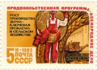 Лот: 8658274. Фото: 2. 1983 5440-42 Продовольственная... Коллекционирование, моделизм