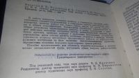Лот: 19069799. Фото: 3. Основы робототехники, Василенко... Литература, книги