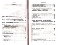 Лот: 15870999. Фото: 2. Максименко Ольга - Химия. / Серия... Наука и техника