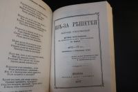 Лот: 16091102. Фото: 5. Вольная русская поэзия