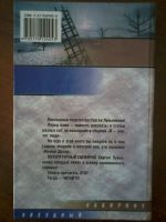 Лот: 15711326. Фото: 2. Сергей Лукьяненко Атомный сон. Литература, книги