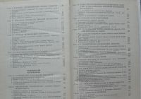 Лот: 7859948. Фото: 5. Основы марксистско-ленинской философии