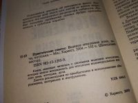 Лот: 17082868. Фото: 2. Практические советы: Водяное отопление... Наука и техника
