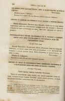 Лот: 9080176. Фото: 5. Сборник императорского русского...