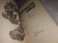 Лот: 17667556. Фото: 2. Возвращение домой: Стихи, проза... Литература, книги