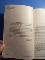 Лот: 20412508. Фото: 3. Егорова Горшкова Поурочные разработки... Литература, книги