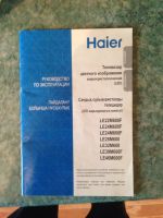 Лот: 9726359. Фото: 2. Телевизор Haier LE22M600F. ТВ и видео