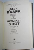 Лот: 20511024. Фото: 2. Свидание в Самарре. Рассказы... Справочная литература