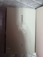 Лот: 21452556. Фото: 2. Книги из Японии. Литература, книги