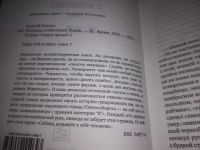 Лот: 25066698. Фото: 2. (3092350)Солоух Сергей. Рассказы... Литература, книги