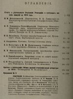 Лот: 11921477. Фото: 3. Живая старина. Выпуск I-II. Год... Коллекционирование, моделизм