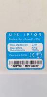 Лот: 24426068. Фото: 2. Ибп бесперебойник бу ippon. Периферия