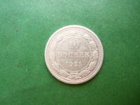 Лот: 25576422. Фото: 3. 10 копеек 1921 г. Коллекционирование, моделизм