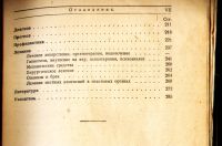 Лот: 19658841. Фото: 8. Доктор медицины Л.Я.Якобзон...