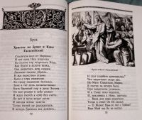 Лот: 23640282. Фото: 5. Успенский Савва - Катехизис в...