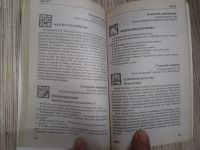 Лот: 25732965. Фото: 5. Наталья Правдина Календарь привлечения...