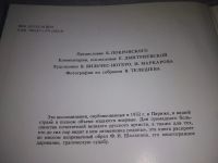 Лот: 11827210. Фото: 12. (1092342) Маска и душа, Федор...