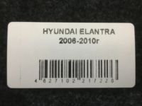 Лот: 17533523. Фото: 8. Подлокотник Hyundai Elantra 2006...