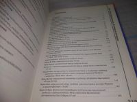 Лот: 25511083. Фото: 3. оз...(4092370) РАК. Опыт борющихся... Литература, книги