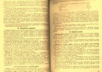 Лот: 24890328. Фото: 10. Справочник по кулинарии.Под редакцией...