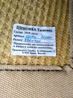 Лот: 14945716. Фото: 2. Ковёр натуральный экологичный... Предметы интерьера