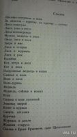 Лот: 17743459. Фото: 5. 4 книги Джанни Родари. Сказки...
