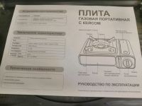 Лот: 17941930. Фото: 5. Газовая плита портативная в кейсе...