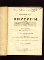 Лот: 7319942. Фото: 2. Вулстейн, Вилмс. Руководство по... Антиквариат
